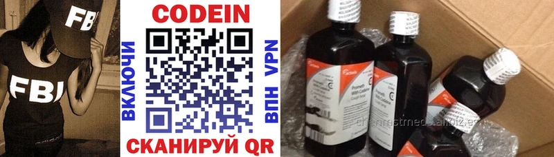 Кодеин напиток Lean (лин)  Купить  Кирс 