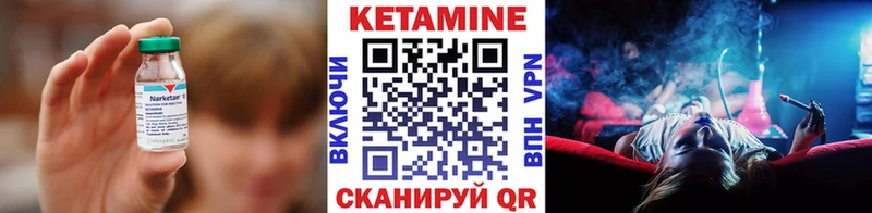 Кетамин VHQ  Купить закладки  Кирс 
