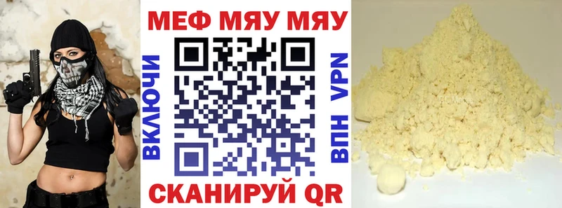 МЯУ-МЯУ мяу мяу  Купить закладки  Кирс 