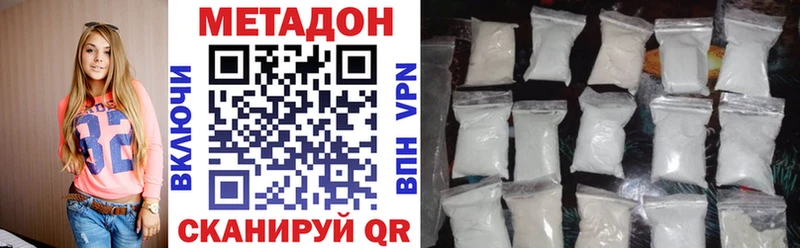 МЕТАДОН кристалл  Купить где  Кирс 